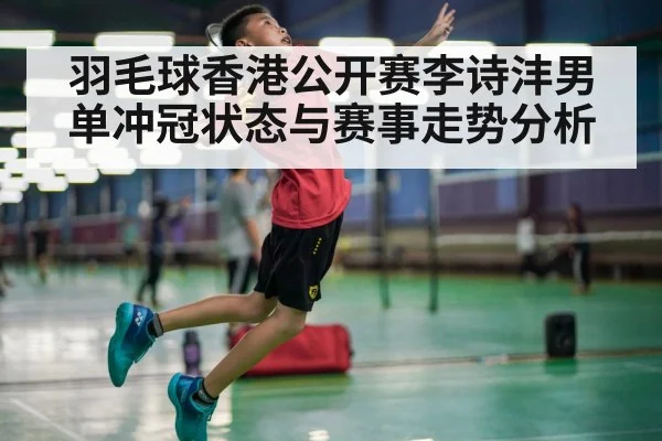 badminton player smashing shuttlecock（KAIYUN）